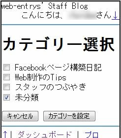 ケータイ [カテゴリー選択]ページ