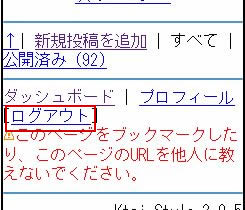 ケータイ管理画面フッター